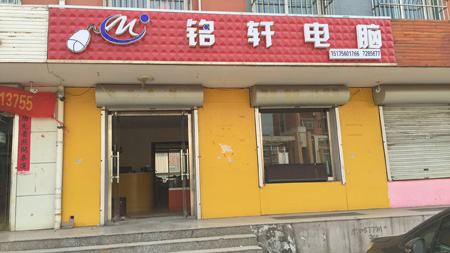 店铺外貌